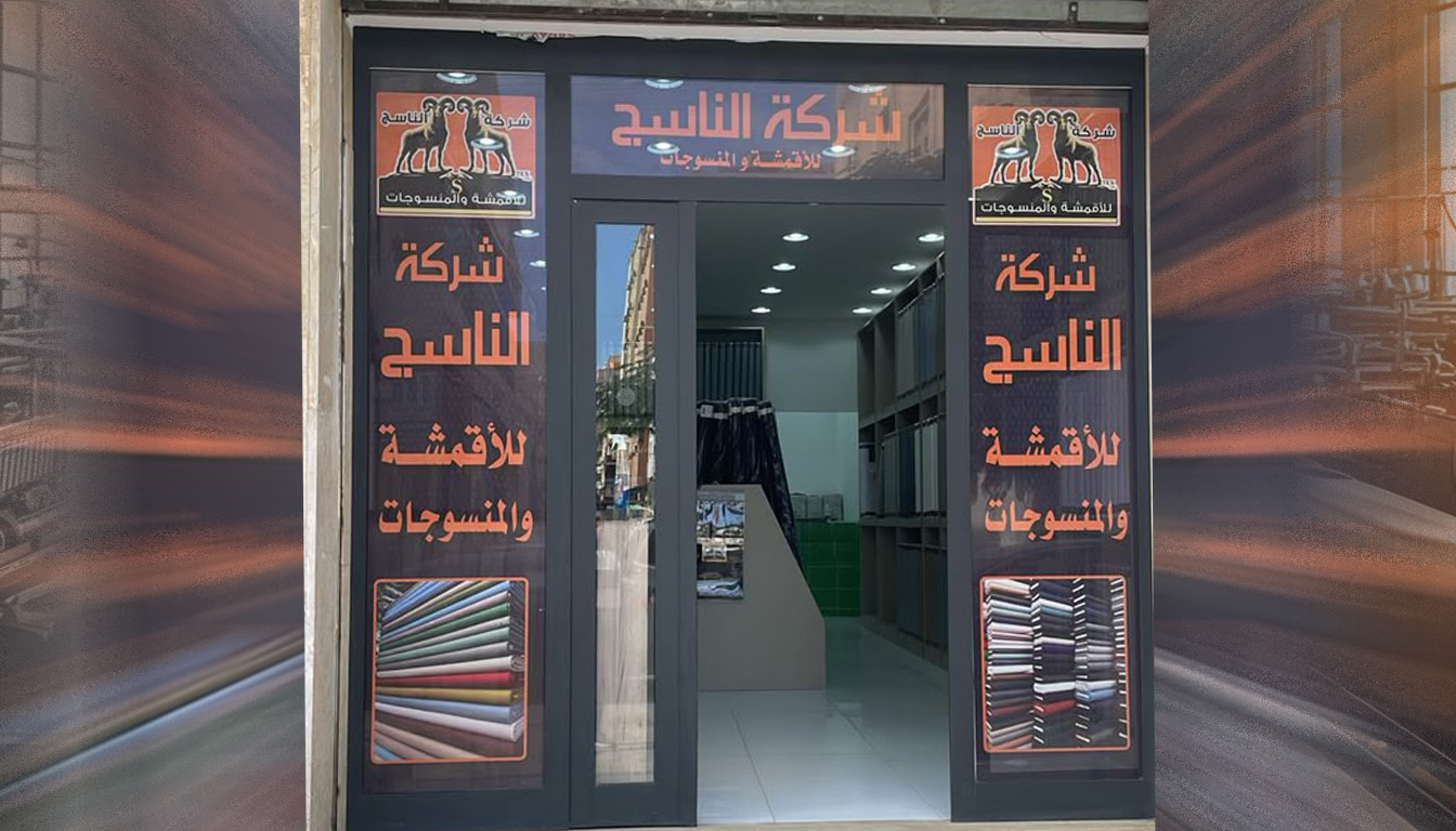 مصنع نسيج حديث بأكماض الحياكة